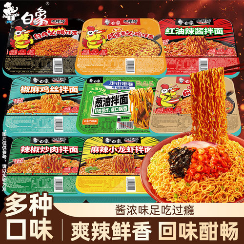 白象大辣娇盒装方便面经典火鸡