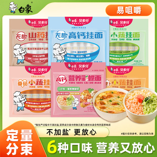 白象原味面条挂面批发杂粮粗粮菠菜面面食自煮早餐营养蔬菜面细面
