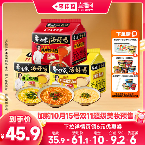 汤好喝15袋方便面泡面