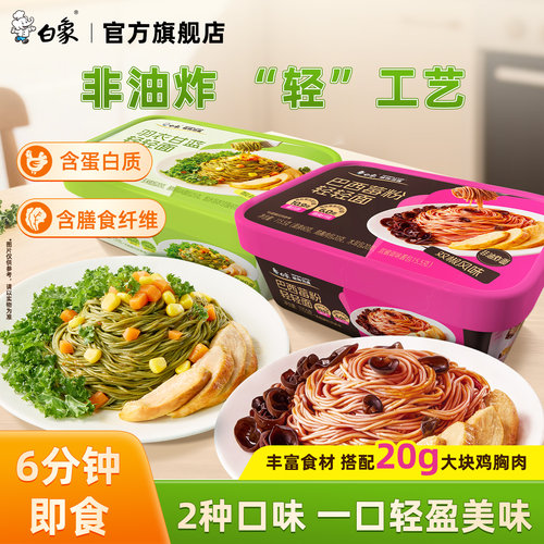 【孙颖莎同款】白象轻轻面非油炸