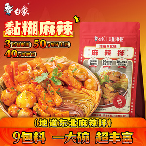 白象东北地道麻辣拌待煮速食带料包老式正宗麻辣烫粗粮玉米面条