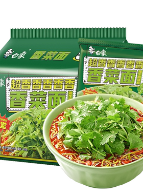 白象香菜方便面整箱批发免煮速食