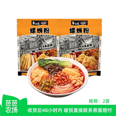 白象螺蛳粉柳州米粉夜宵速食2袋