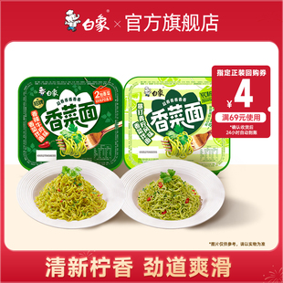 【U先尝鲜】白象香菜面新品暴打青柠香菜拌面香辣牛肉盒泡面速食