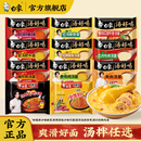 拍1发12！白象汤好喝方便面12袋
