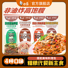 白象刀削面宽面荞麦面低脂肪火鸡荞麦拌面方便速食挂面面条葱油