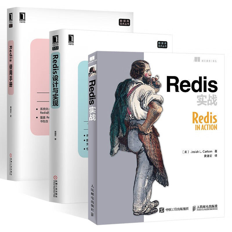 计算机网络Redis实战设计与使用