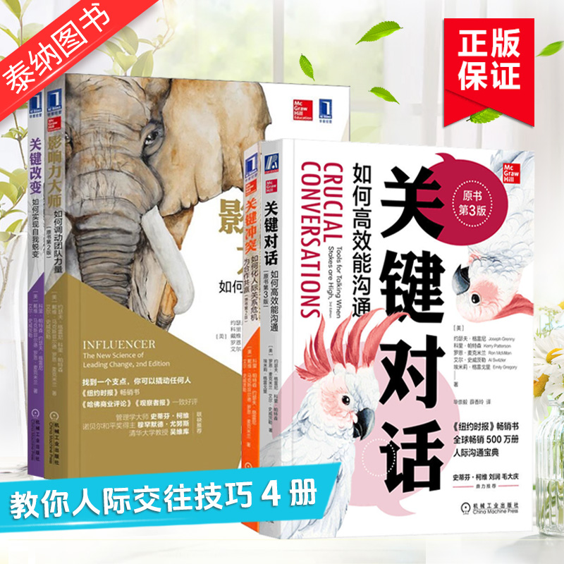 关键冲突关键冲突+关键改变