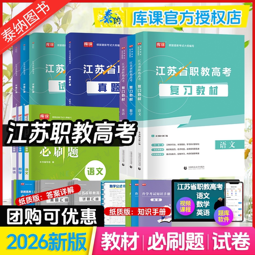 2026年江苏职教中职生对口单招