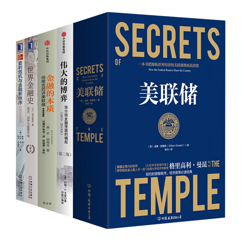 世界金融史中信出版集团