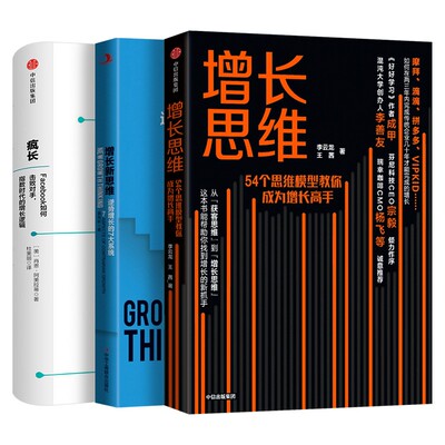 如何逆势增长丛书全套3册