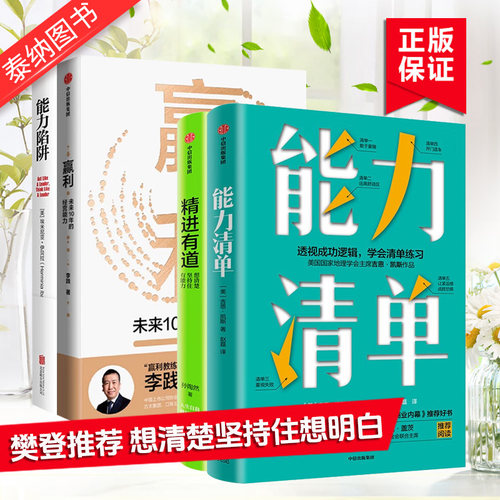 自我能力提升丛书全套4册