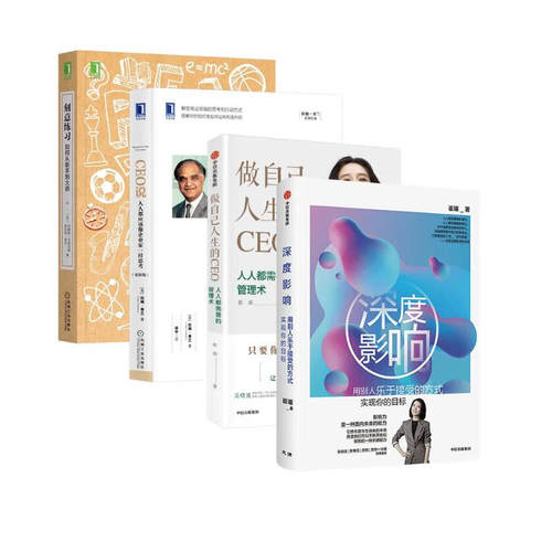 如何做更好的自己刻意练习