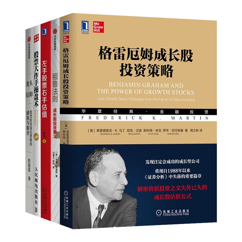 金融投资理财股票投资的底层逻辑