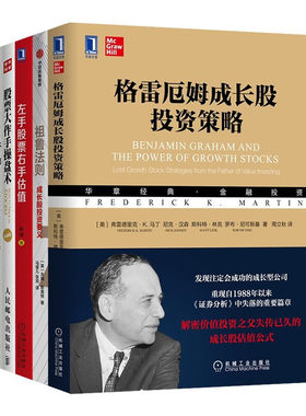 金融投资理财股票投资的底层逻辑