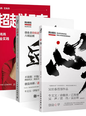 心力创业如何在事与难中精进