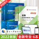 2022中级经济师教材真题模拟卷金融专业知识与实务考试用书经济基础金融专业人力财税工商官方教材 书课包 中级经济师金融专业