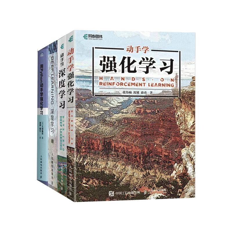 深度学习 deeplearn 花书+动手学深度学习+动手学强化学习+用Python动手学强化学习