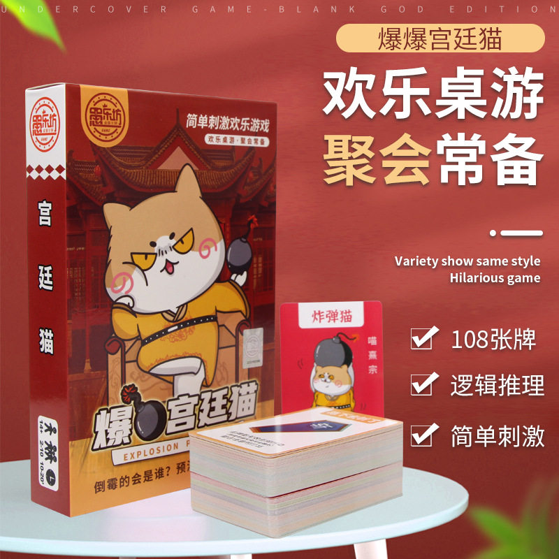 新款爆炸猫咪炸裂爆爆宫廷猫多人聚会休闲桌游卡牌看谁先爆炸卡片