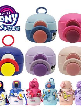 小马宝莉奥特曼儿童保温杯杯盖双饮盖子配件吸嘴吸管MLP JDH002B