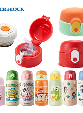 乐扣乐扣儿童保温杯盖子学生不锈钢水杯盖配件吸管吸嘴组合直饮盖