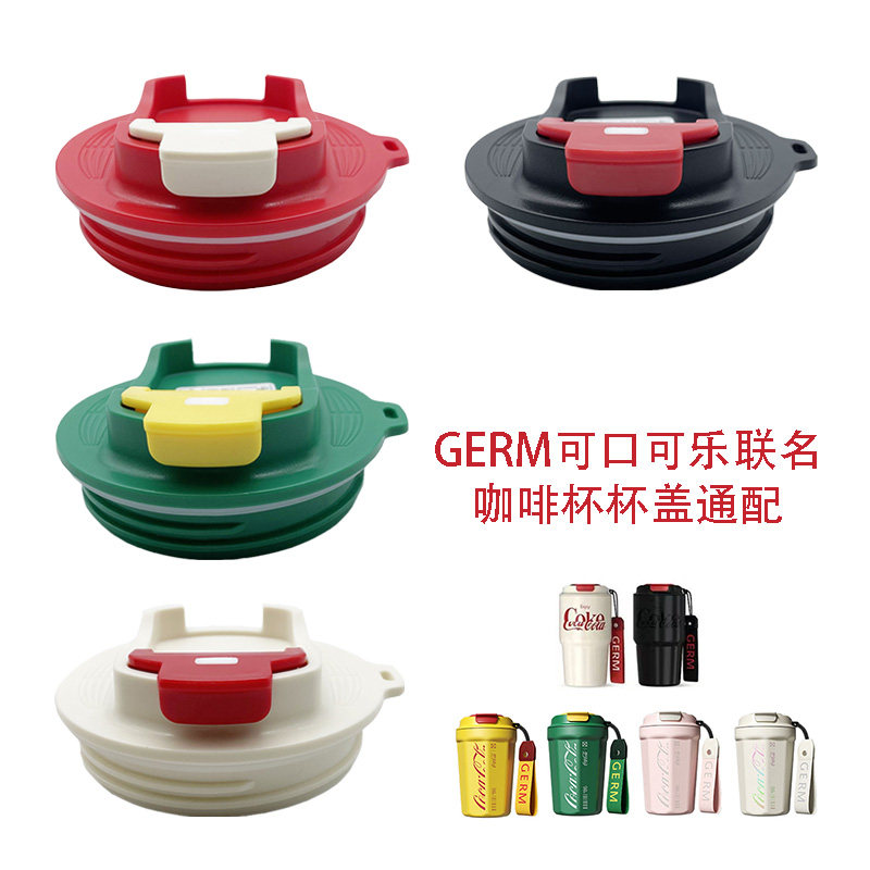 GERM格沵咖啡杯杯盖挂绳图片