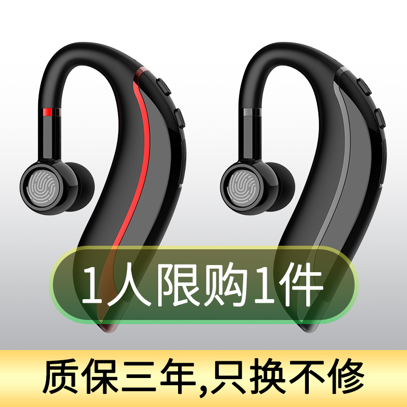 无线蓝牙耳机挂耳式2024年新款美团外卖开车专用适用于华为苹果