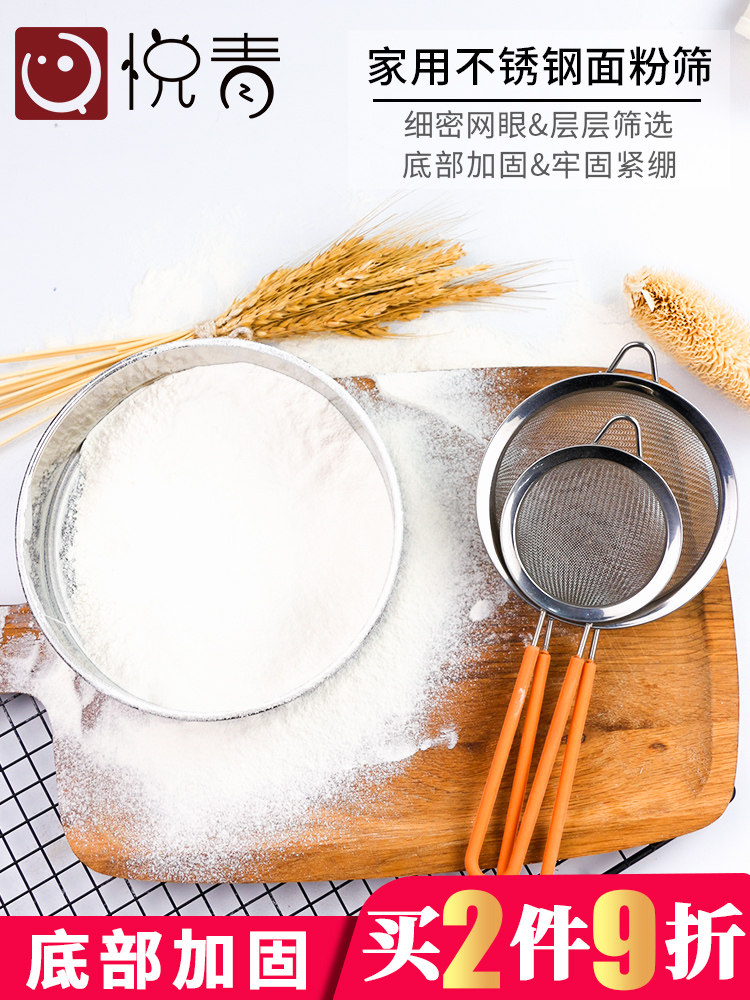 Sieve flour sieve Household basket sieve Cake sieve powder mesh over the surface of the dill sieve fine leakage of the plug sieve surface Luo surface Gong fine