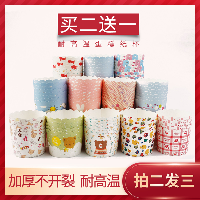 纸杯蛋糕杯子纸垫纸托蒸烘焙模具耐高温小号马芬面包不粘家用迷你 Изображение 1 纸杯蛋糕杯子纸垫纸托蒸烘焙模具耐高温小号马芬面包不粘家用迷你 Изображение 1