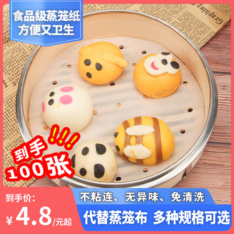 包子蒸笼纸悦青原木浆制造