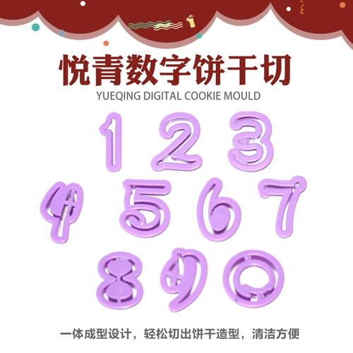 Цифровой символ плесени выпекать торт шоколад 0-9