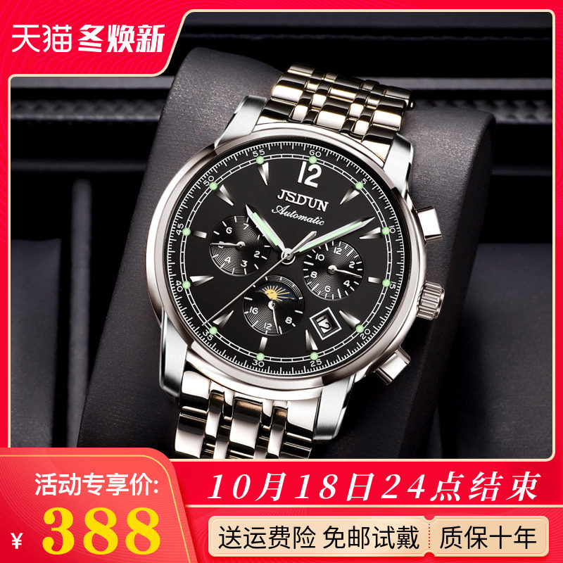 金仕盾瑞士手表男机械表全自动时尚潮流2020新款防水十大品牌男表