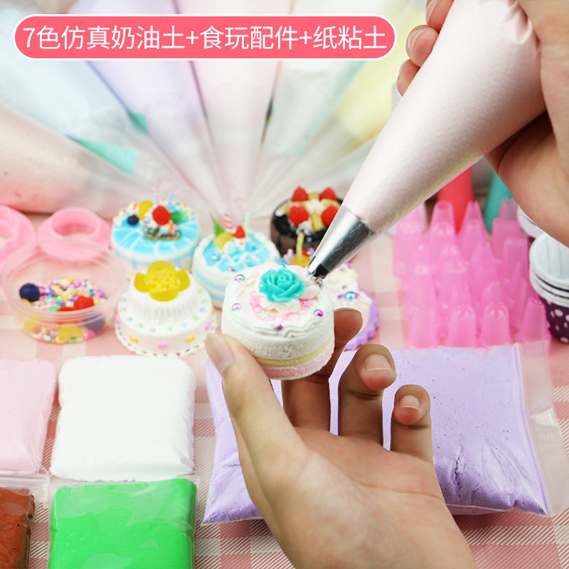 国产奶油土手工DIY彩泥雪花泥 黏土仿真蛋糕奶油超轻粘土食玩配件
