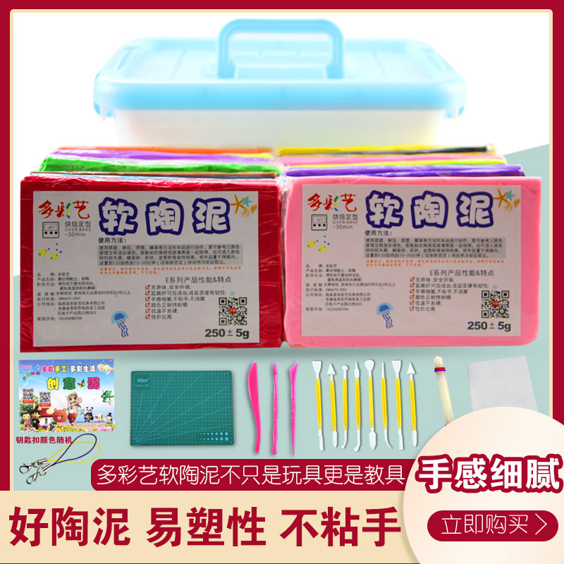 软陶泥粘土diy材料陶土工具套装手办软陶泥人偶泥塑学生手工制作