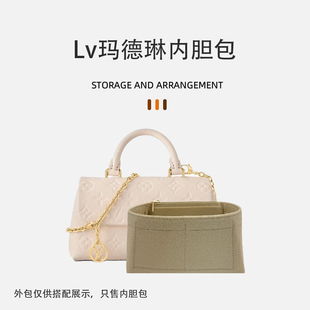 适用lv nano玛德琳 madeleine bb手袋内胆包撑内衬收纳整理分隔袋