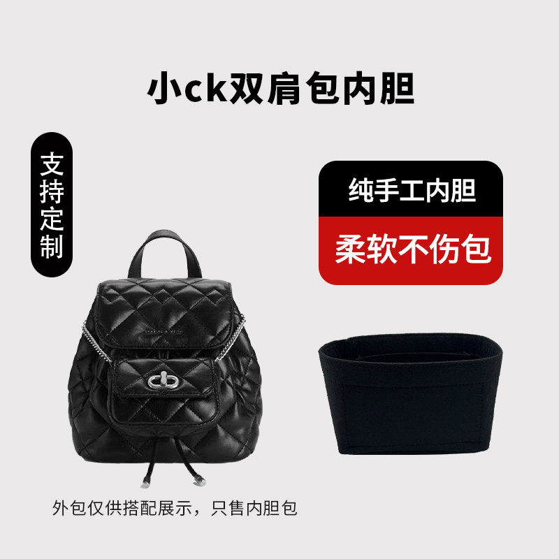 适用小ck菱格纹双肩包ck2-60151400内胆包中包撑大容量内衬袋收纳