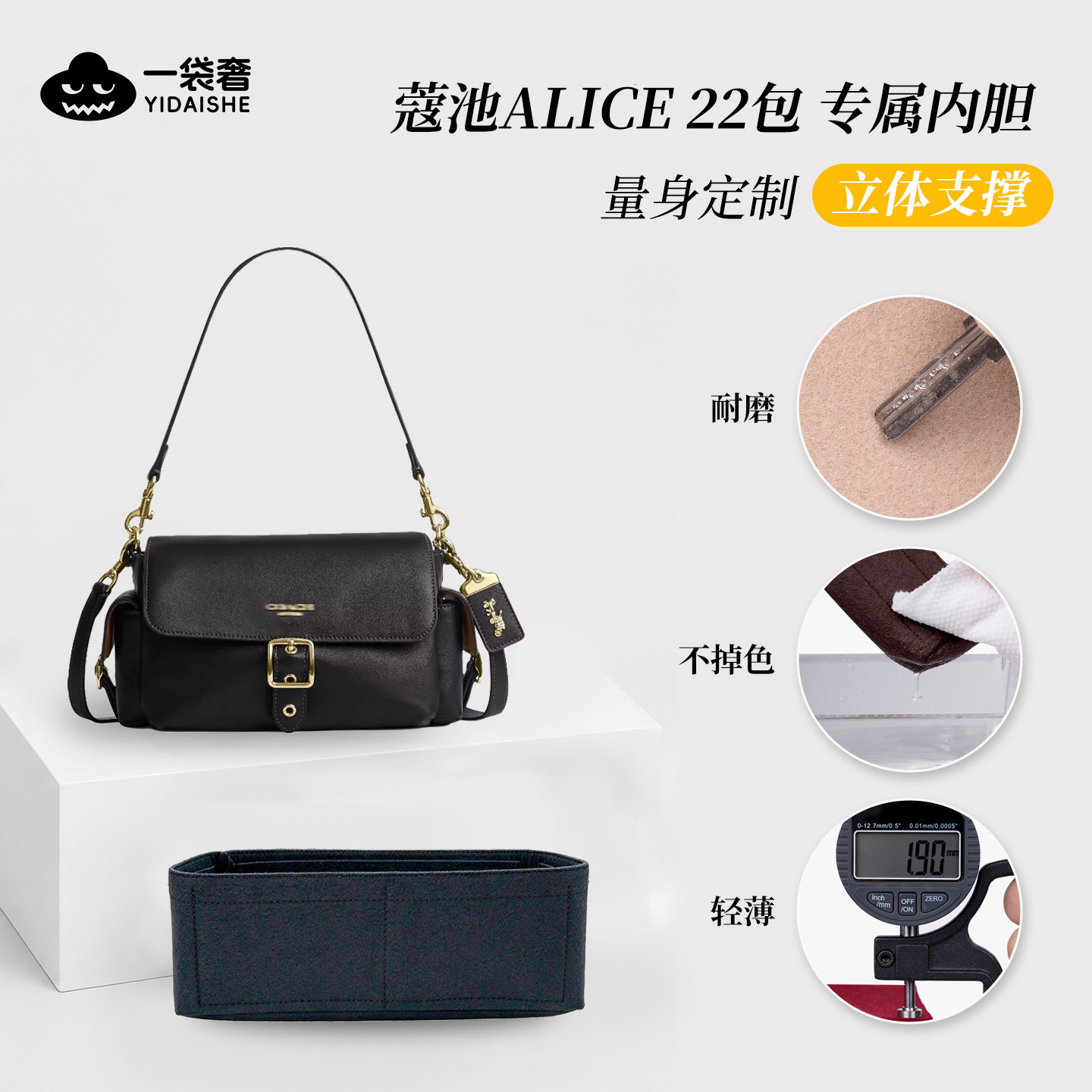 适用于蔻驰Coach Alice22 机车包内胆包支撑包型收纳内衬拉链袋轻