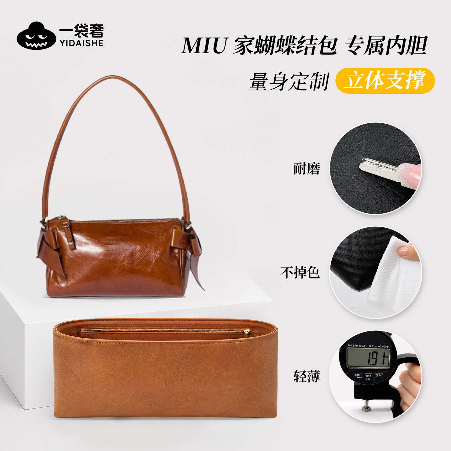 适用于miumiu缪缪新款蝴蝶结Ribbon内胆内衬包撑收纳整理袋包中包