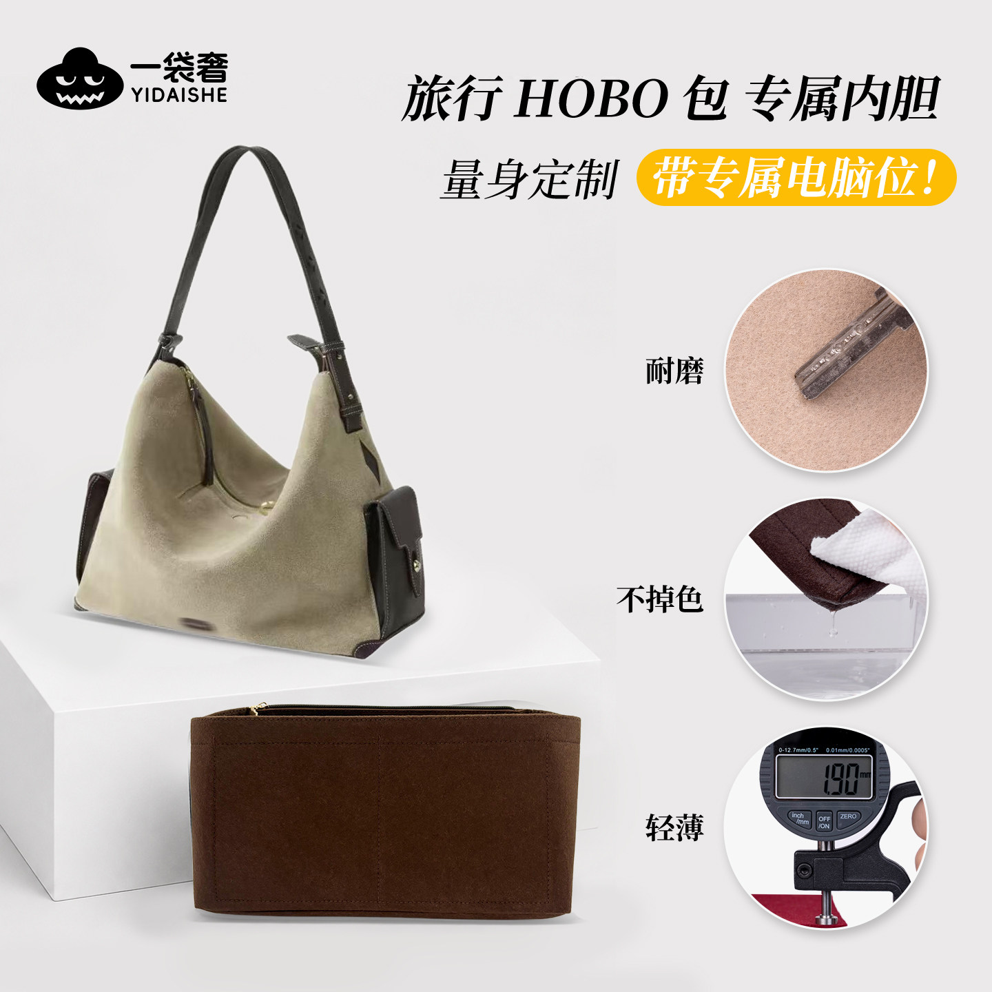 适用songmont山下有松循迹旅行hobo超大号内胆包撑超轻收纳包内衬