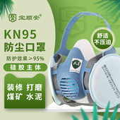 宝顺安3205防尘口罩防工业粉尘灰尘硅胶透气打磨装 修硅砂煤矿KN95