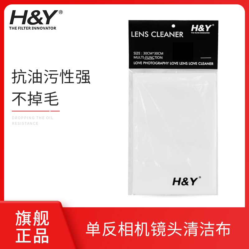 HY 单反相机镜头清洁布 麂皮绒镜头布 不掉毛不留痕迹 眼睛布适用于苹果华为联想笔记本显示器擦屏布30X30