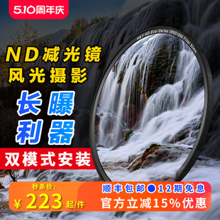 磁吸67 长曝利器 nd滤镜 95mm适用于索尼佳能尼康微单反相机镜头 减光镜 ND1000 ND64中灰密度镜