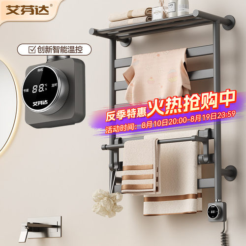 【上市品牌】碳纤维电热毛巾架