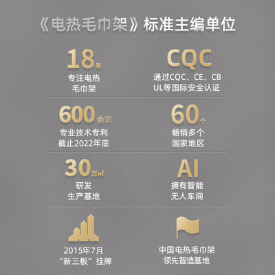 艾芬达智能电热毛巾架家用电加热浴巾架卫生间浴室烘干毛巾架D16