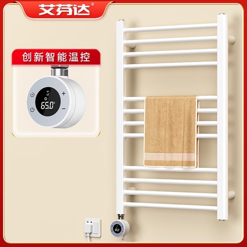 【特价促销】艾芬达电热毛巾架