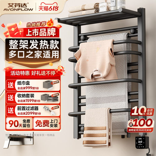 热销爆款【整架发热】电热毛巾架