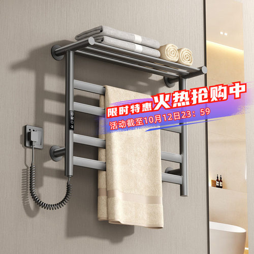 上新！【整架发热】电热毛巾架