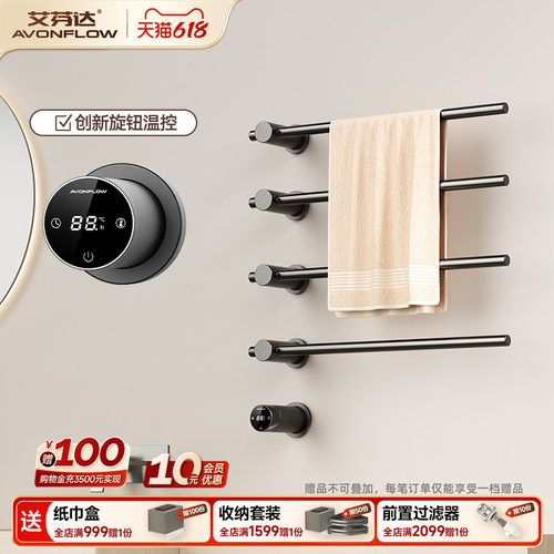 【线下同款】暗装轻奢电热毛巾架