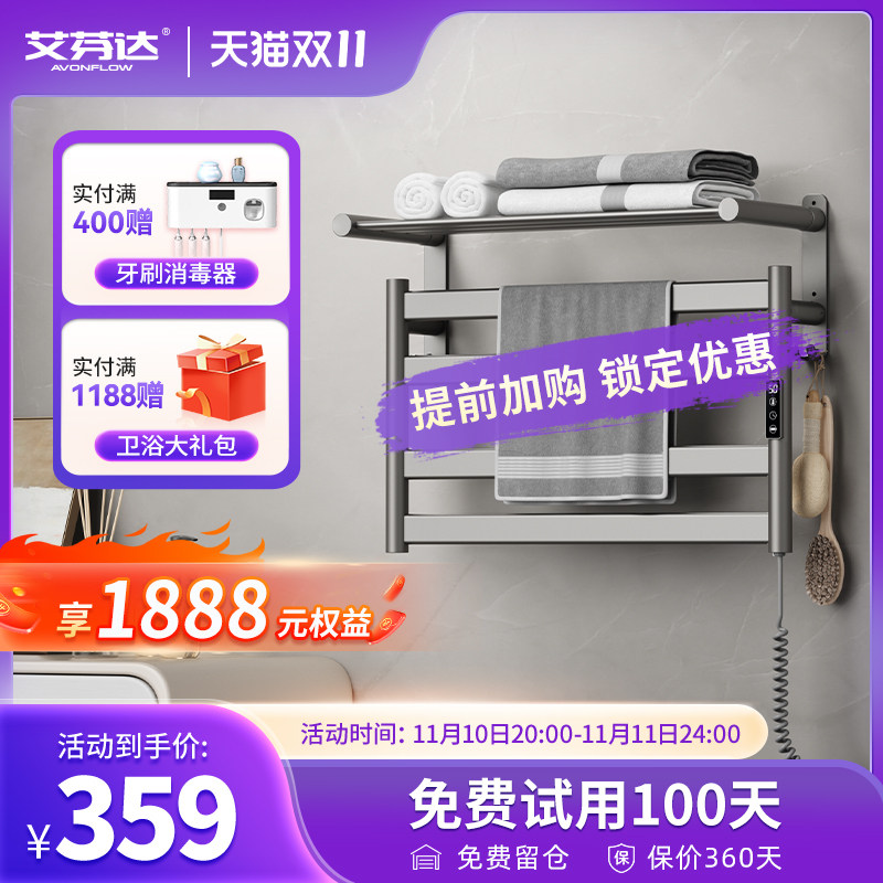 艾芬达枪灰电热毛巾架免打孔浴室阳台毛巾烘干置物架GD26高性价比高么？