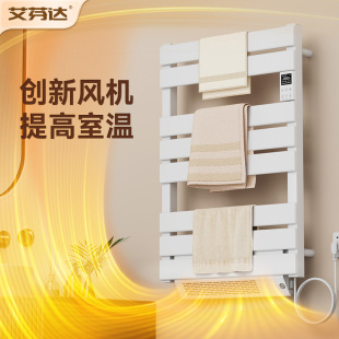 艾芬达智能暖风机电热毛巾架家用卫生间隐私衣物烘干浴巾置物GD34